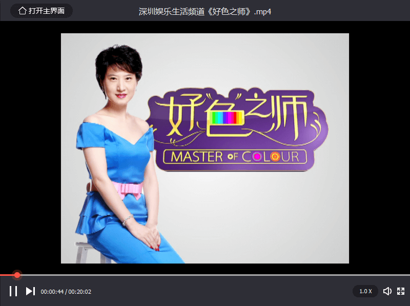 深圳娛樂生活頻道《好色之師》