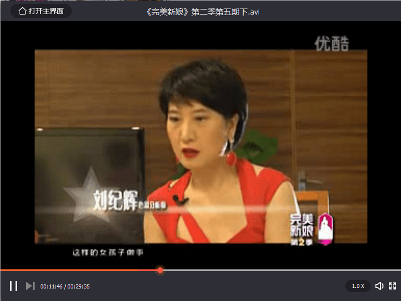 深圳衛視《完美新娘》